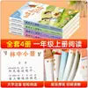 ¡Feliz lectura! Leamos juntos con adultos. Edición en Pinyin del libro de lectura extracurricular de primer grado de Jin Bo y Zhang Qiusheng