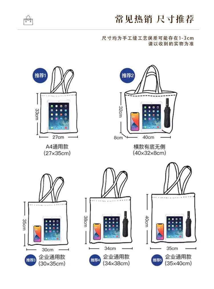 帆布袋详情页_04