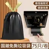 Bolsas de basura gruesas resistentes al desgarro con cordón para uso doméstico, bolsas de plástico negras grandes para cocina con sellado automático, paquete económico