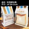 Bolsa para hornear pan de molde grande en rodajas de 450 g, bolsa para hornear fresca de 250 g, bolsa de embalaje autosellante con cierre de alambre