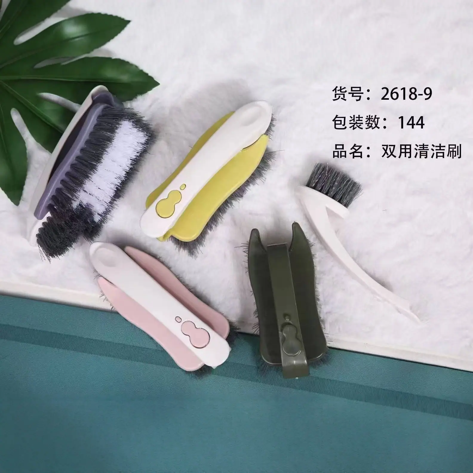 2618-9衣刷