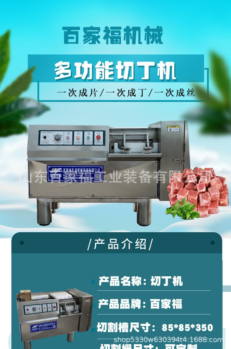 百家、切丁机_01.jpg