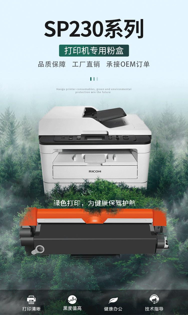 sp230详情_01.jpg