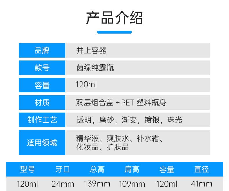 茵绿纯露瓶_02.jpg
