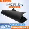 Molde de Esquina de Lámina de Caucho EPDM para Sellos de Puertas y Ventanas, Sellado por Extrusión de Caucho, Resistente a Altas Temperaturas