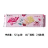 Galletas de Soda Sándwich Master Kong 3+2 125g*24 Paquetes Caja Completa Venta al por Mayor Oficina Snacks Casuales Desayuno