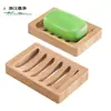 Caixa de Sabão de Bambu Suporte de Sabão Drenante Suporte de Sabão de Madeira de Bambu Suprimento da Amazon bamboosoapbox