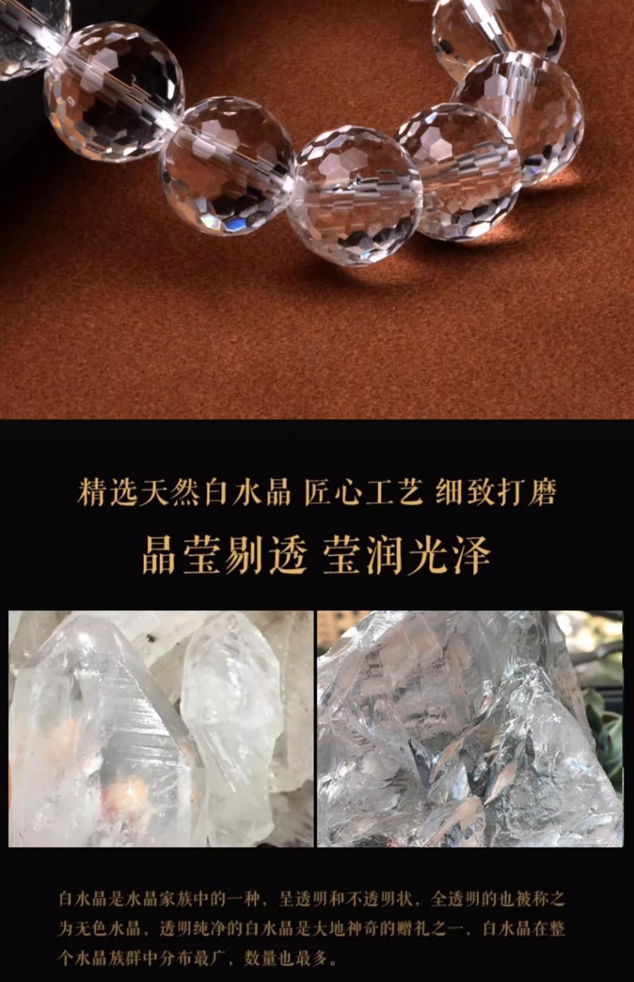 白水晶手串