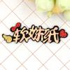 Versión coreana de lentejuelas texto golpe ángel lindo diosa en ciernes accesorios para el cabello para niños diy hecho a mano accesorios para pinzas para el cabello para niñas