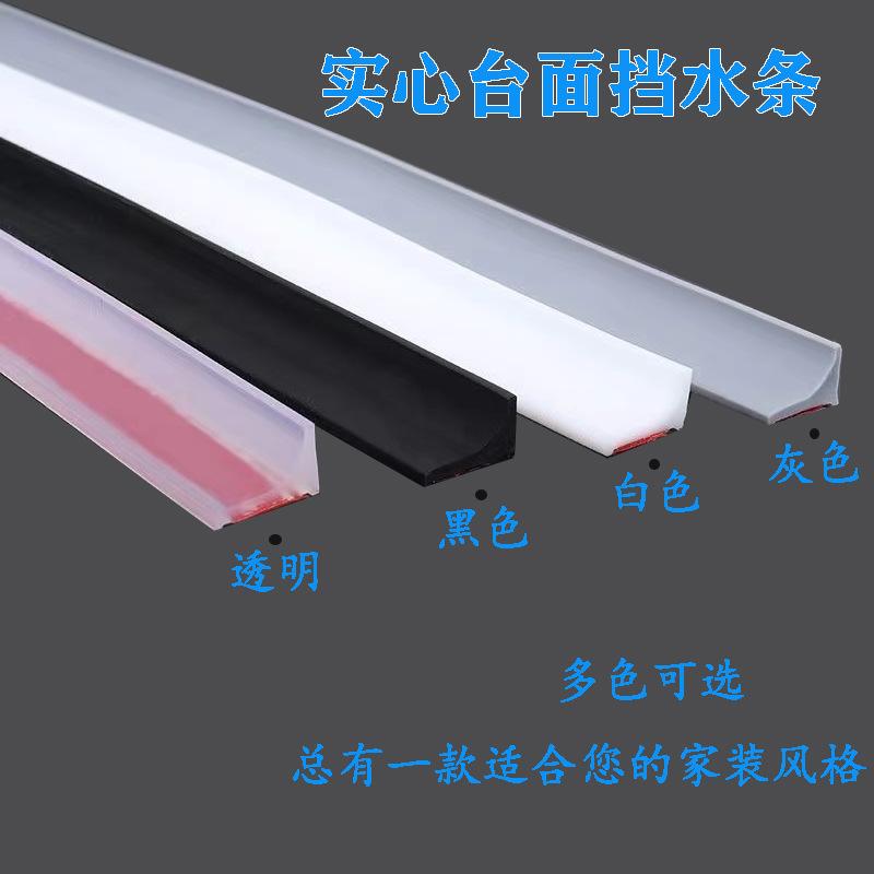 挡水条0355.jpg