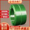 Máquina envasadora manual con cinta de embalaje de plástico y acero pet1608, venta al por mayor de fábrica, con cinta de embalaje de plástico PET y cinta de acero.