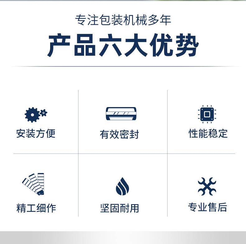 佳成包装机械详情页3_03.jpg