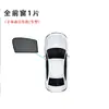 Adequado para BYD Song proteção solar protetor solar isolamento térmico anti-olhar protetor solar de carro (atração magnética regular)
