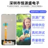Aplicable a ensamblaje de pantalla vivo vivo realme 6 y otras pantallas LCD de pantalla de teléfono móvil, pantallas internas y externas