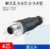 Conector M12 para aviação sem solda base flangeada 4 pinos 5 furos 8 pinos sensor 12 polos cotovelo soquete à prova d'água