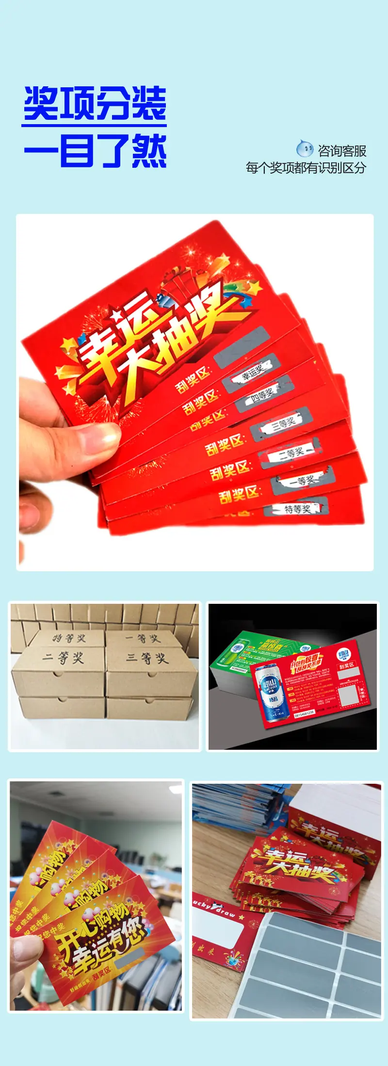 奖项分装 1