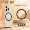 En Stock Funda para Teléfono Móvil Adhesivo Trasero Universal Patrón de CD Lámina Magnética Soporte Magnético para Teléfono de Coche Atracción Magnética Anillo Magnético Navegación para Coche