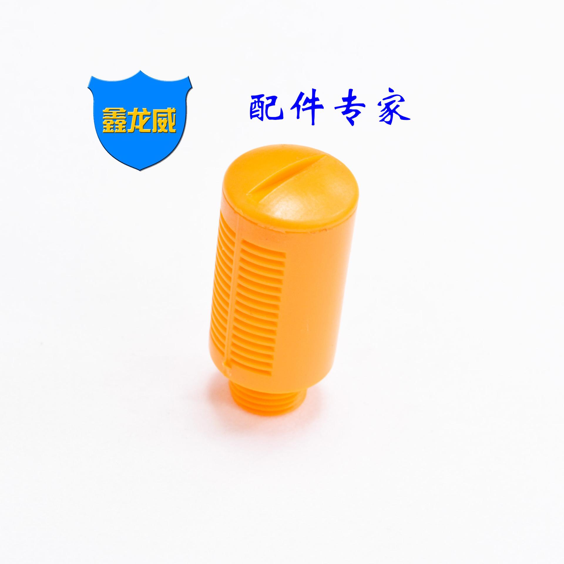 2分塑料消声器橙色小体三.jpg