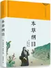 El Arte de la Guerra de Sun Tzu, el Clásico de Medicina Interna del Emperador Amarillo, Compendio de Materia Médica, Colección de Sabiduría, Esenciales del Gabinete Dorado y Clásico de Montañas y Mares - todos en una edición bellamente encuadernada, con textura de seda