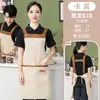 Nuevo Delantal Impermeable con Impresión de Logo, Delantal Especial Impermeable y a Prueba de Aceite para Manicura y Catering, Té de Leche, Café, Delantal de Cocina de Restaurante