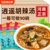 Sopa Picante Xiaoyao Town Tienda Insignia Auténtica de Henan Sopa Picante Instantánea Halal de Lao Ding Comida de Desayuno Sopa Picante