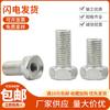 Tornillo hexagonal de perforación roscada para poste de alumbrado público, tornillo hexagonal hueco de rosca fina para cableado de lámpara, roscado interno hueco