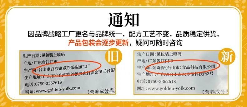 工厂名更新通知.jpg