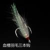 Weihai Artículos de Pesca Luya SanBen Anzuelo de Ancla No. 2, No. 4, No. 6, No. 8, 1/0 Anzuelo para Señuelo de Pesca con Ranura de Sangre Gancho SanBen con Pluma