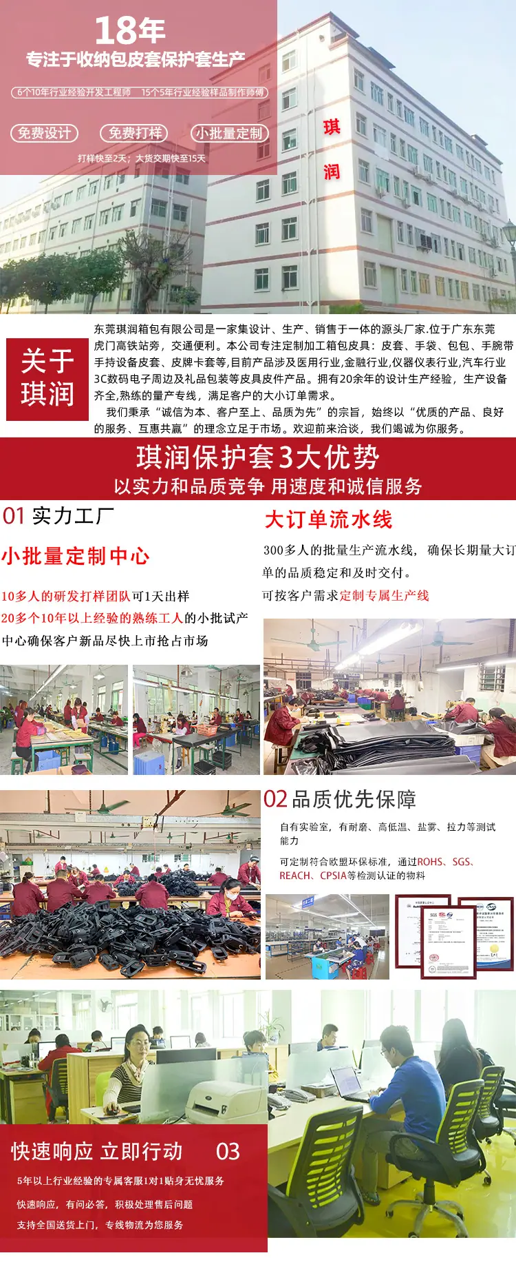 琪润箱包 详 1