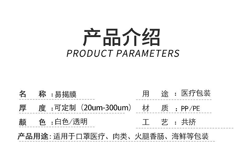 阿里巴巴口罩盖膜_03改