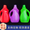 Suministros del Fabricante Botellas de Detergente para Ropa de 2L, Botellas Vacías de Detergente para Ropa de 2 Litros, Envases de Detergente para Ropa de 2kg, Botellas de Embalaje Profesional