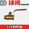 Válvula Esfera para Compressor de Ar, Bomba de Ar, Válvula de Desinflagem e Drenagem de Água, Válvula Esfera com Rosca Interna e Externa, Interruptor de Válvula Bico de Ar Pagoda