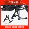 Adecuado para Honda Nx500 Parachoques, Nx400 Barra Anticaída, Caballete, Portabicicletas de Estacionamiento, Accesorios de Modificación de Barra Protectora Superior e Inferior