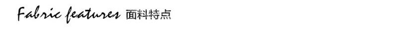 面料特点.jpg