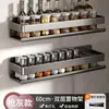 Estante para especias sin perforaciones montado en la pared multifuncional montado en la pared suministros de cocina estante de almacenamiento de metal ceniza de pistola estante de almacenamiento de cocina