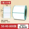 Etiqueta Adhesiva Auto-Adhesiva de Código de Barras de Papel Térmico en Blanco 100X100 Papel de Etiqueta Térmica Supermercado Logística Universal Papel a Prueba de Tres