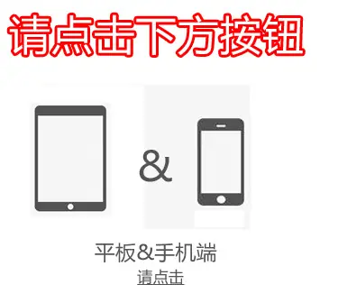 首页点击（无线端）