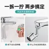 Boquilla a prueba de salpicaduras, giratoria, lavabo de baño, grifo universal, inodoro, lavabo, extensión, artefacto espumante
