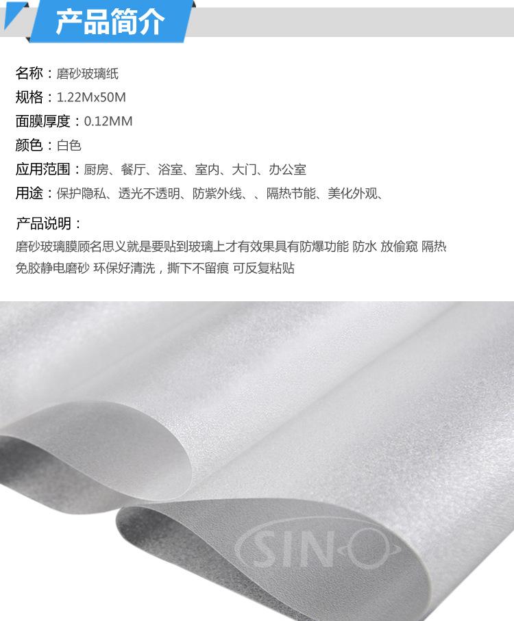 磨砂玻璃详情_02