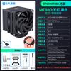 Enfriador de CPU Snowman Mt880 Doble Torre 8 Tubos de Calor Computadora X99 1700 Ventilador 1200Am4Am5