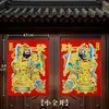 Adesivo Tradicional de Deus da Porta Baozheng com Verso Totalmente Adesivo, Novo Design em Relevo Dourado, Adesivo de Deus da Porta Trazedor de Fortuna para o Ano Novo, Proteção Residencial, À Prova d'Água e Resistente ao Sol, Atacado