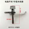 Pinza de hilo para máquina de coser plana de computadora máquina de coser eléctrica máquina de puntada recta portabobinas pequeño guía de hilo de ajuste de tensión en forma de L