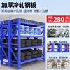 Prateleiras de armazenamento de armazém, prateleiras de armazenamento domésticas multi-camadas de montagem na parede, prateleiras de armazenamento de armazém, montagem de encaixe para sala de armazenamento de garagem