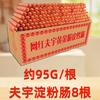 Salchicha de Almidón Shandong Fuyu Venta al por mayor comercial Salchicha a la parrilla doblemente recubierta para venta en puesto Salchicha de Almidón Ruiyuan