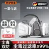 Máscara de Gas 6200, Pintura en Aerosol Bioquímica Anti-Formaldehído, Máscara Antipolvo Especial para Mina de Carbón, Máscara Protectora Antipolvo con Algodón Filtrante