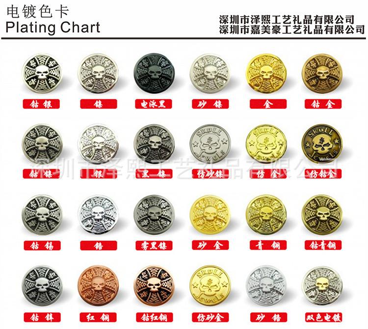 6电镀色卡.jpg