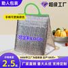 Bolsa de aislamiento de papel de aluminio portátil de plástico al por mayor té con leche pastel barbacoa para llevar especial aislamiento grueso conservación se puede imprimir