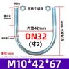 Abrazadera Galvanizada en Forma de U Estándar Nacional para Tubería de Gas U-Bolt M6/8/10 Abrazadera de Fijación para Tubería de Agua Aro Abrazadera para Tubería en Forma de U