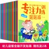 30 Libros de Pegatinas para Niños, Pegatinas Educativas, Entrenamiento de Concentración, Libros de Juegos Educativos para Niños de 0-3-6 Años