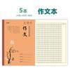 Huanmei 18K capa de papel kraft caderno de exercícios de vaca para alunos do ensino fundamental e médio livro de redação em chinês, matemática, inglês